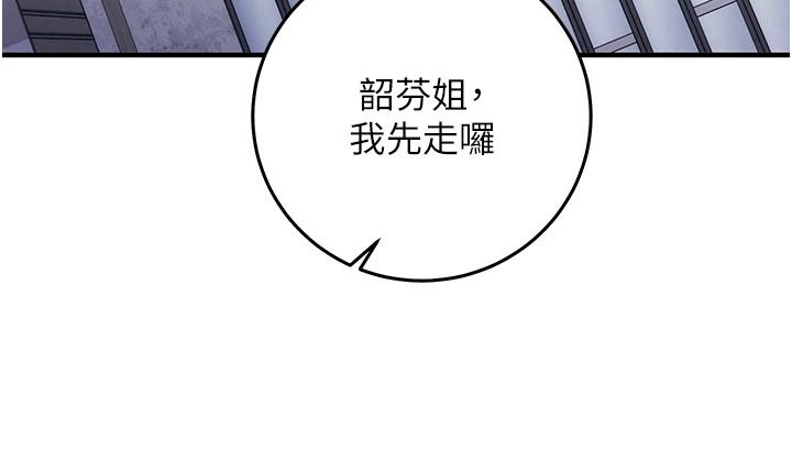 催眠偷心计第29話-融化高冷冰山學姐
