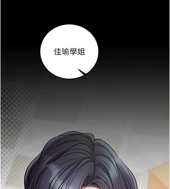 催眠偷心计第29話-融化高冷冰山學姐