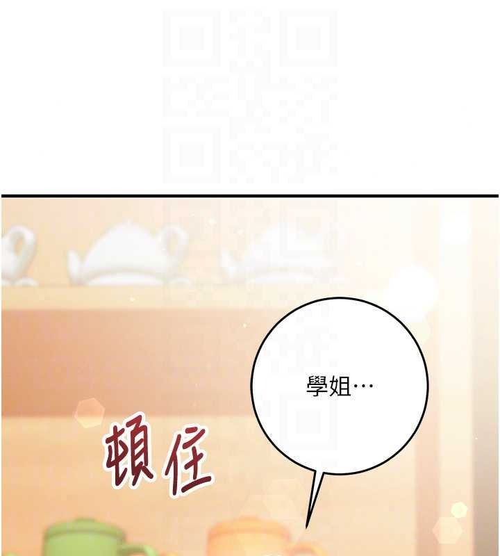 催眠偷心计第29話-融化高冷冰山學姐