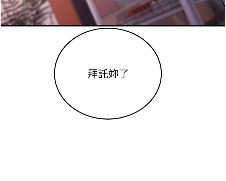 催眠偷心计第29話-融化高冷冰山學姐