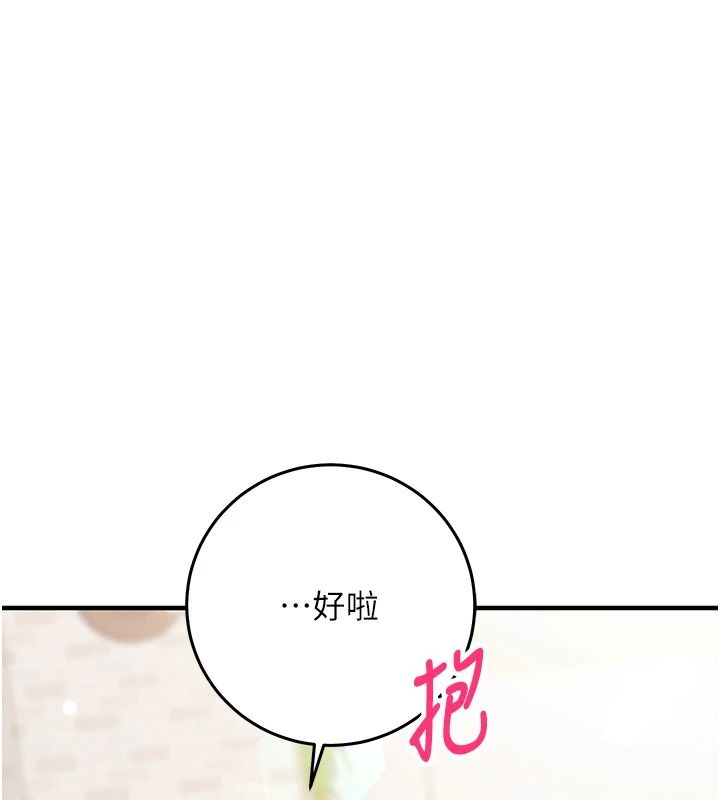 催眠偷心计第29話-融化高冷冰山學姐