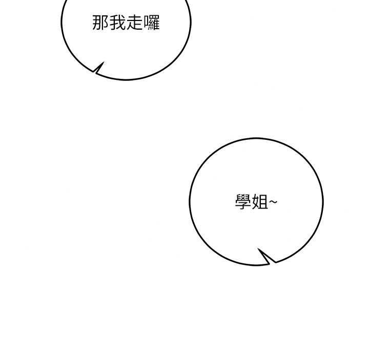 催眠偷心计第29話-融化高冷冰山學姐