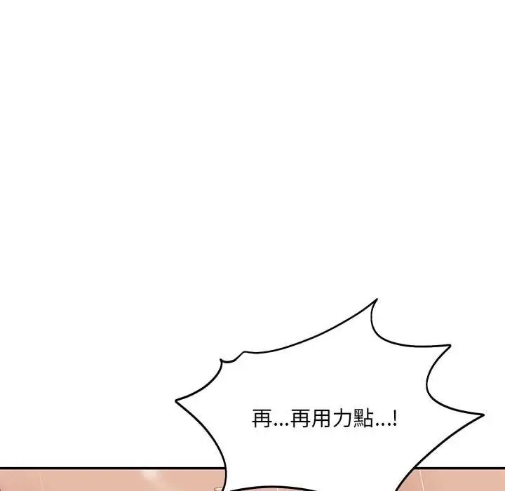 财阀家的女婿第93話