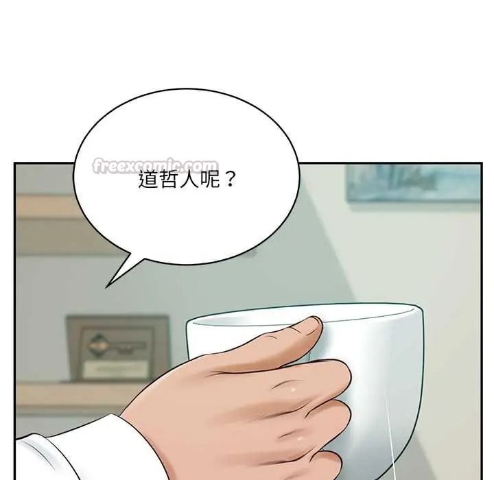 财阀家的女婿第93話