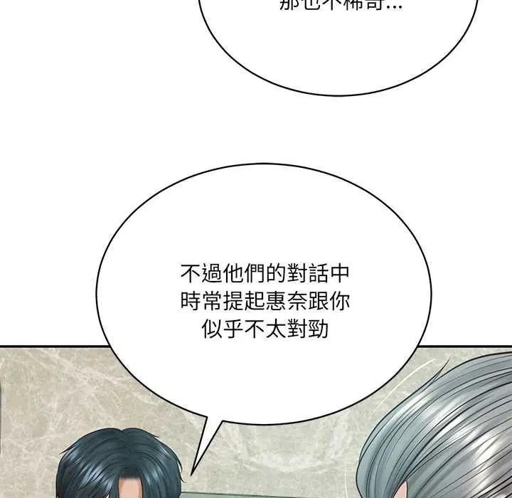 财阀家的女婿第93話