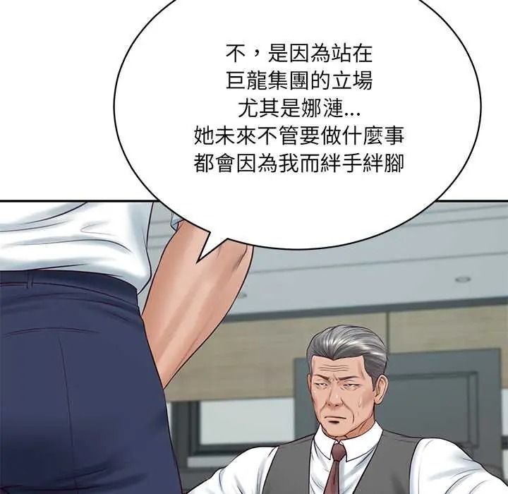 财阀家的女婿第93話