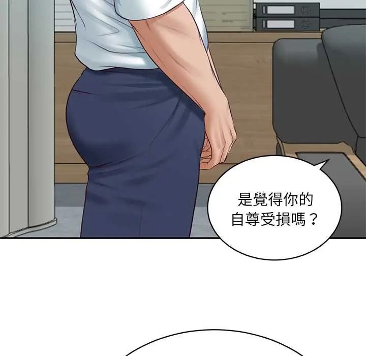 财阀家的女婿第93話
