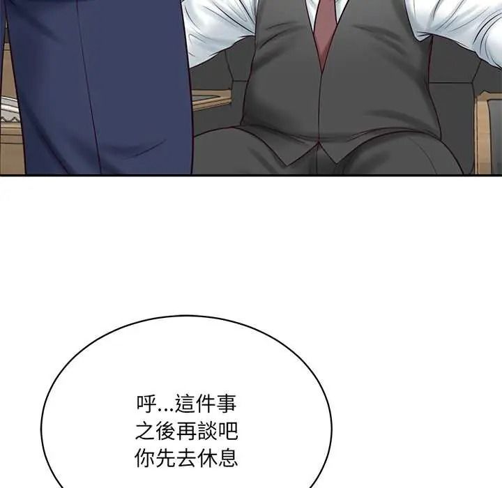 财阀家的女婿第93話