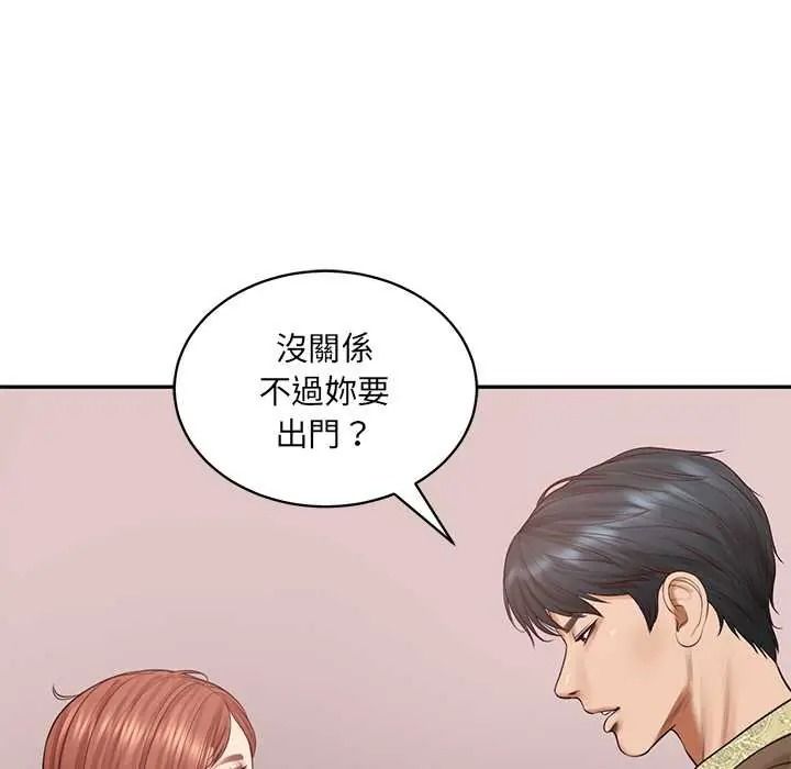 财阀家的女婿第93話