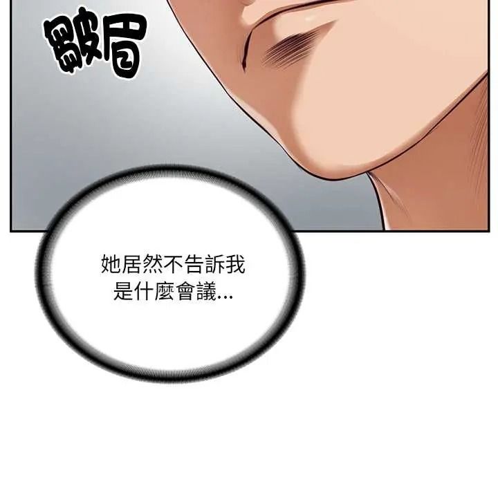 财阀家的女婿第93話