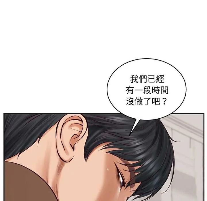 财阀家的女婿第93話