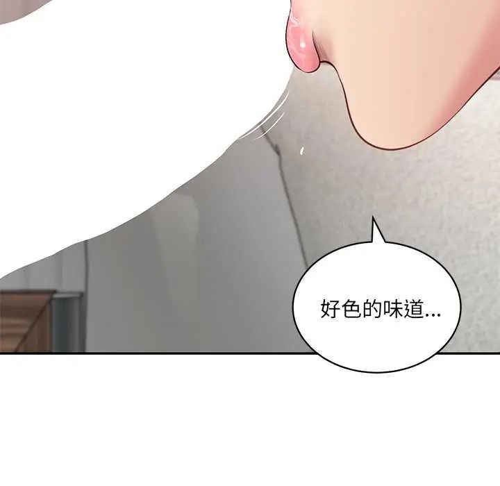 财阀家的女婿第93話