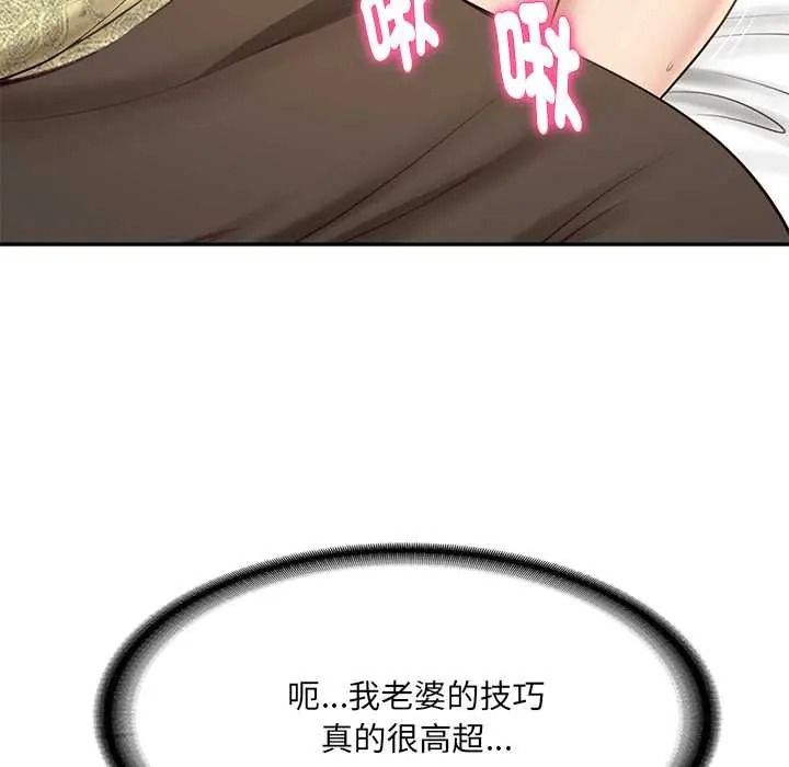 财阀家的女婿第93話