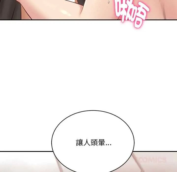 财阀家的女婿第93話