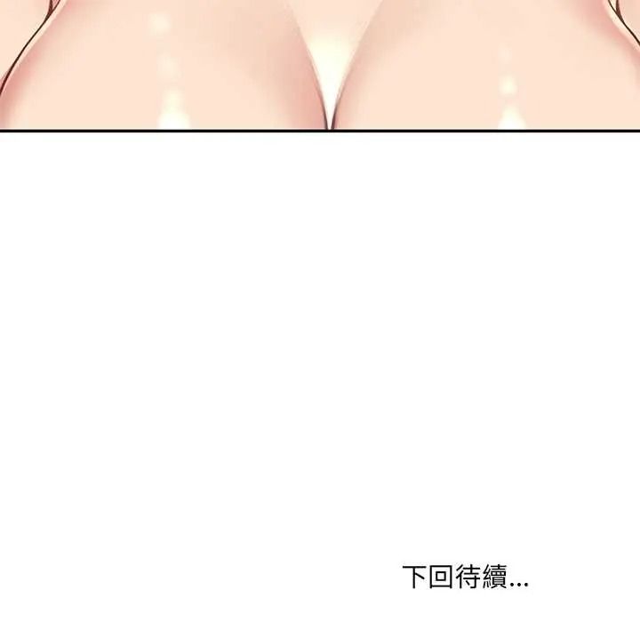 财阀家的女婿第93話