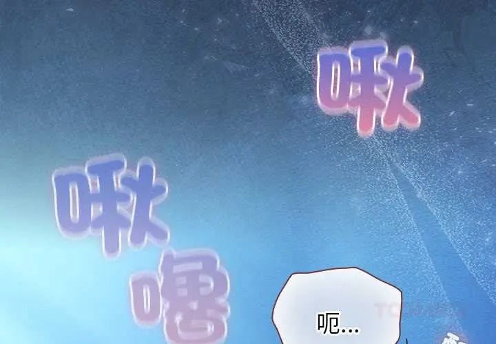 硬也要拍完第53話
