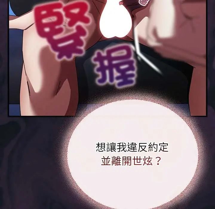 硬也要拍完第53話
