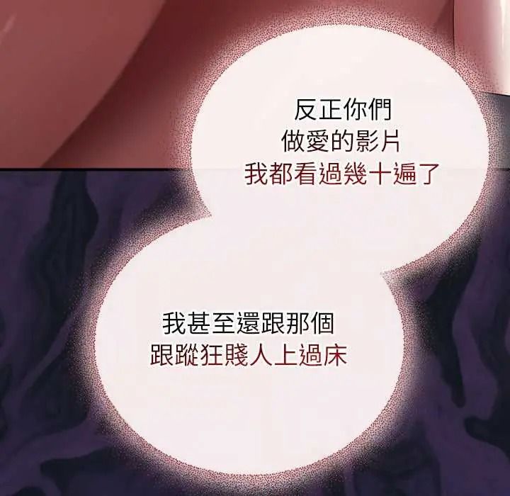 硬也要拍完第53話