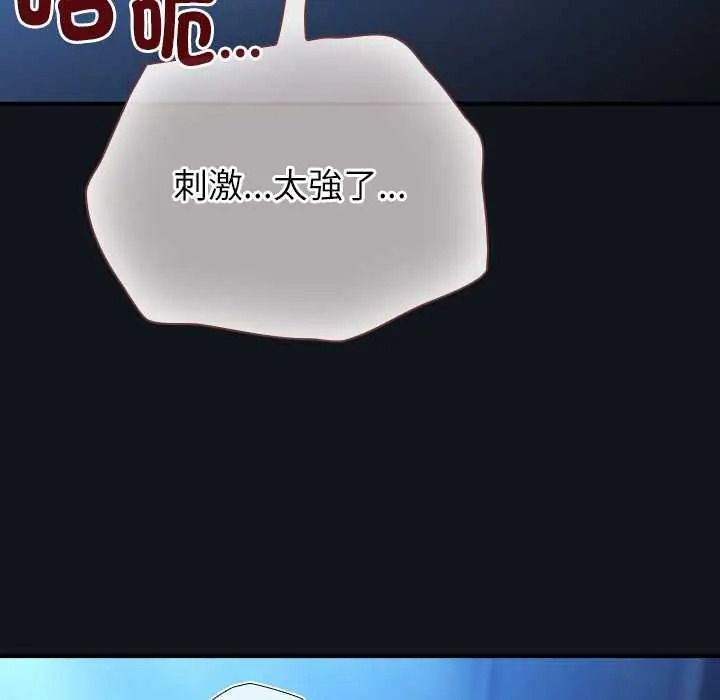 硬也要拍完第53話