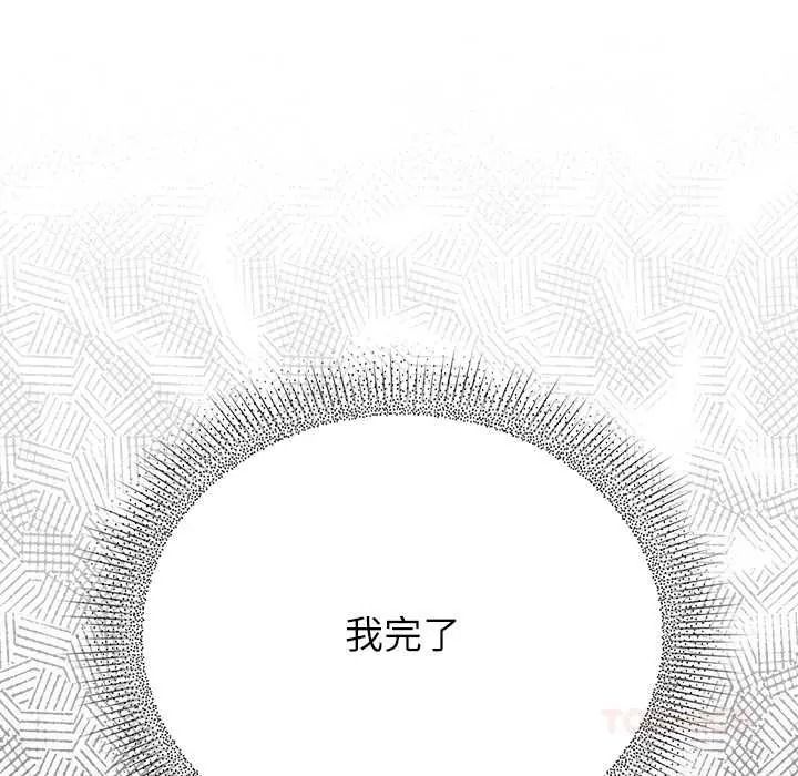 硬也要拍完第53話