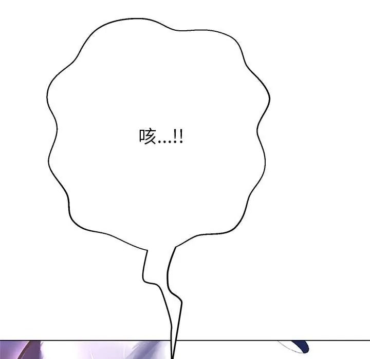 黑帮千金养成记第39話