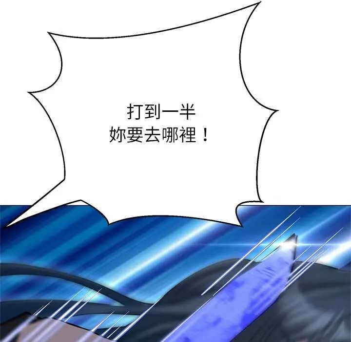 黑帮千金养成记第39話