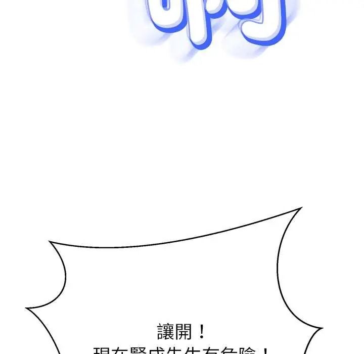 黑帮千金养成记第39話