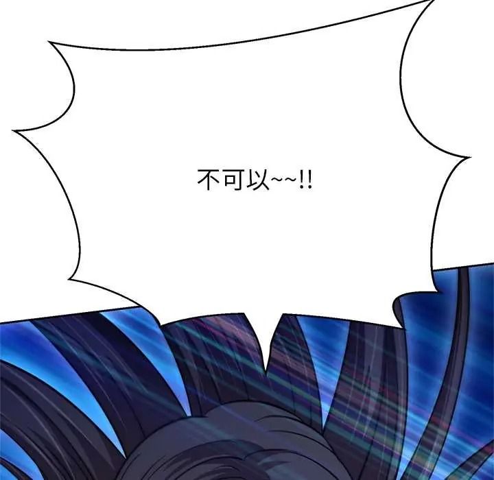 黑帮千金养成记第39話