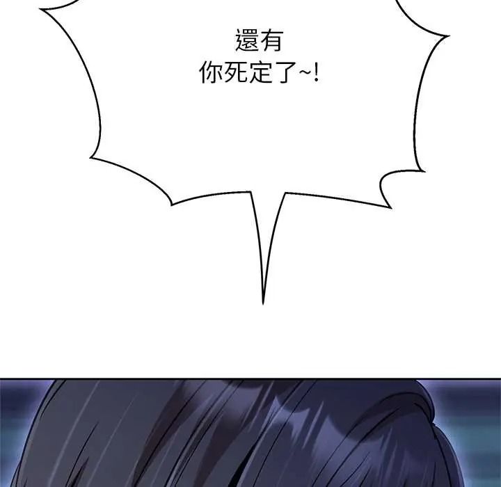 黑帮千金养成记第39話
