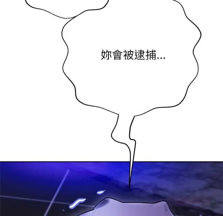 黑帮千金养成记第39話