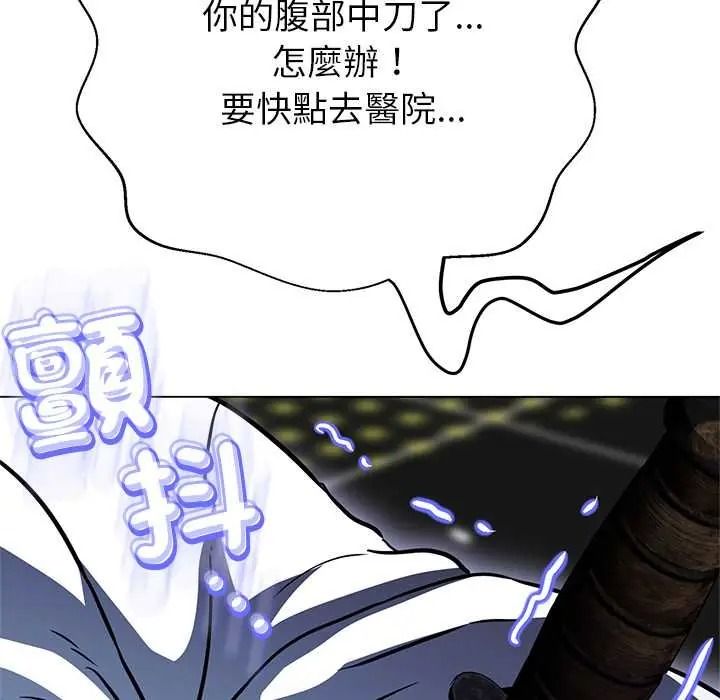 黑帮千金养成记第39話