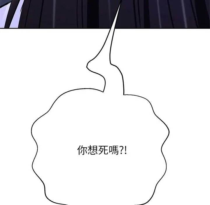 黑帮千金养成记第39話