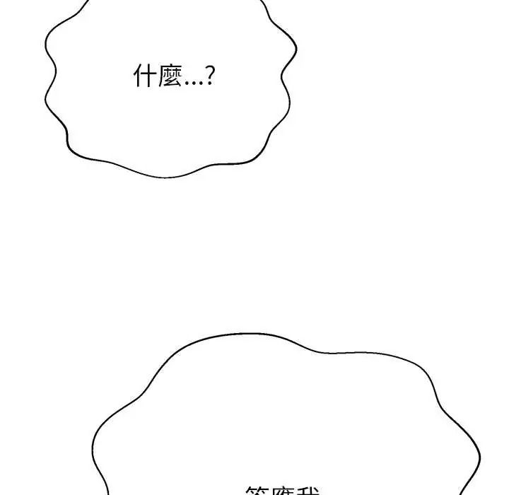 黑帮千金养成记第39話
