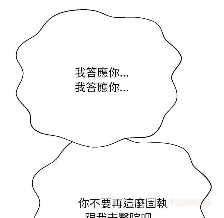 黑帮千金养成记第39話