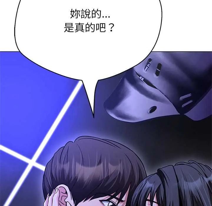 黑帮千金养成记第39話