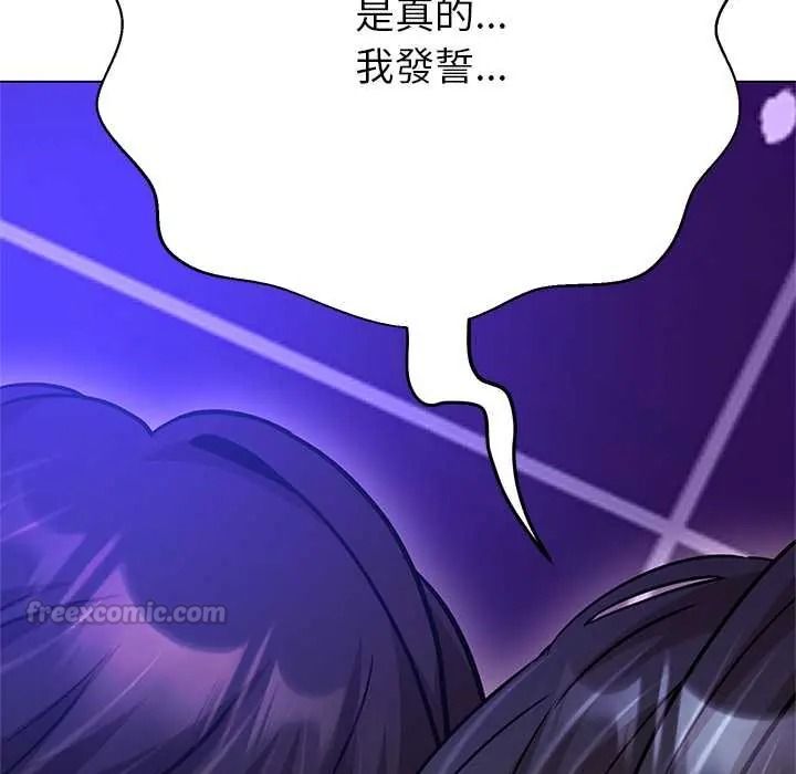 黑帮千金养成记第39話