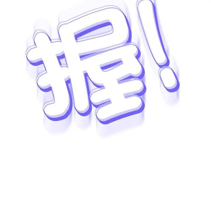 黑帮千金养成记第39話