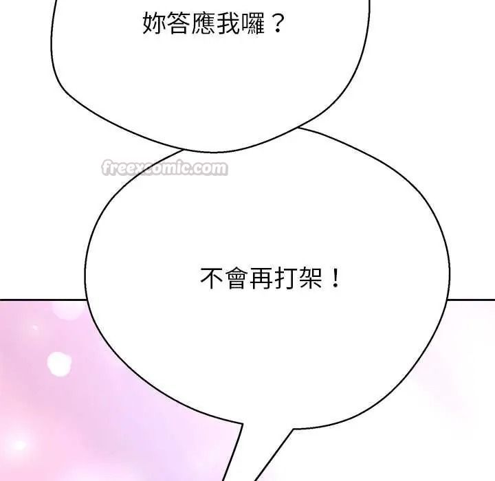 黑帮千金养成记第39話