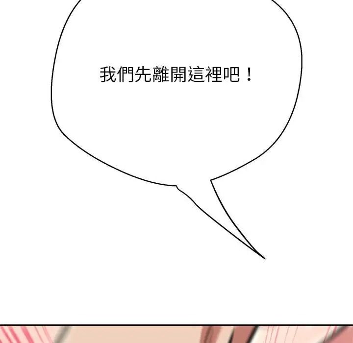 黑帮千金养成记第39話