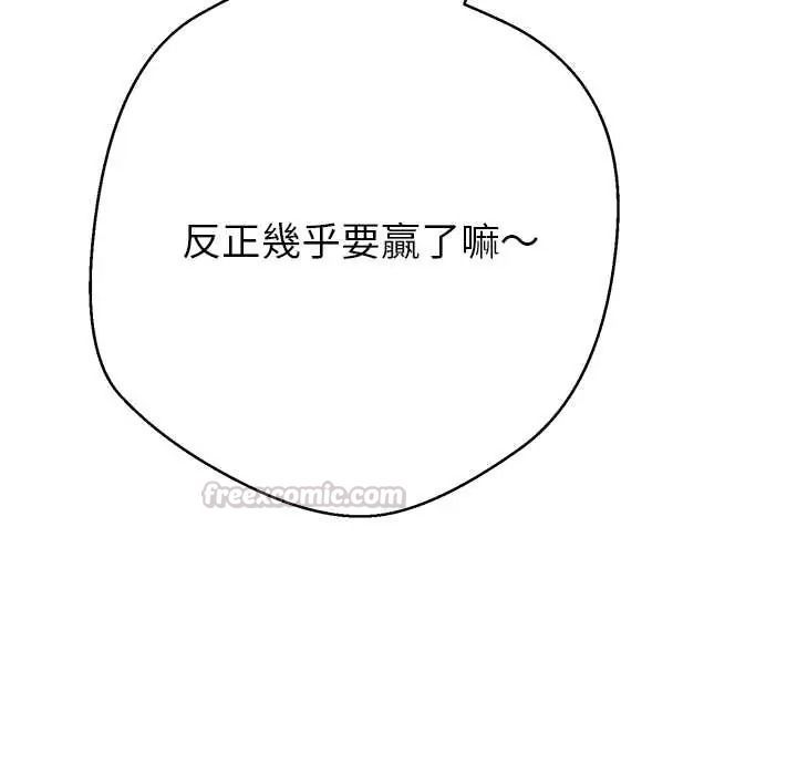 黑帮千金养成记第39話