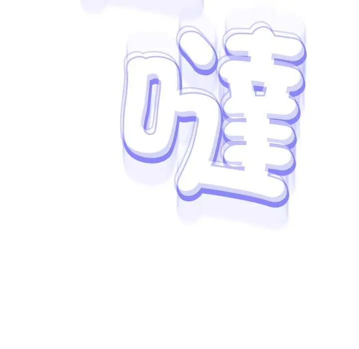 黑帮千金养成记第39話