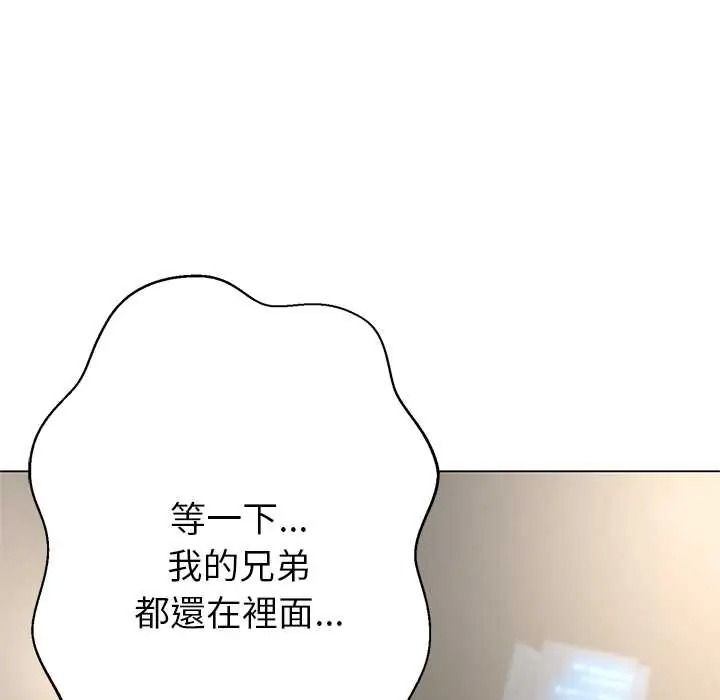 黑帮千金养成记第39話