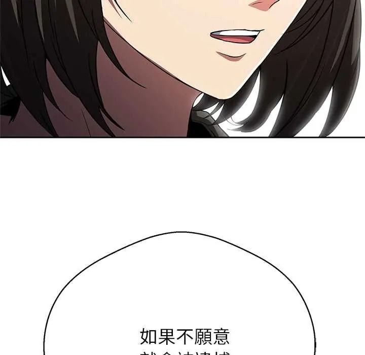 黑帮千金养成记第39話