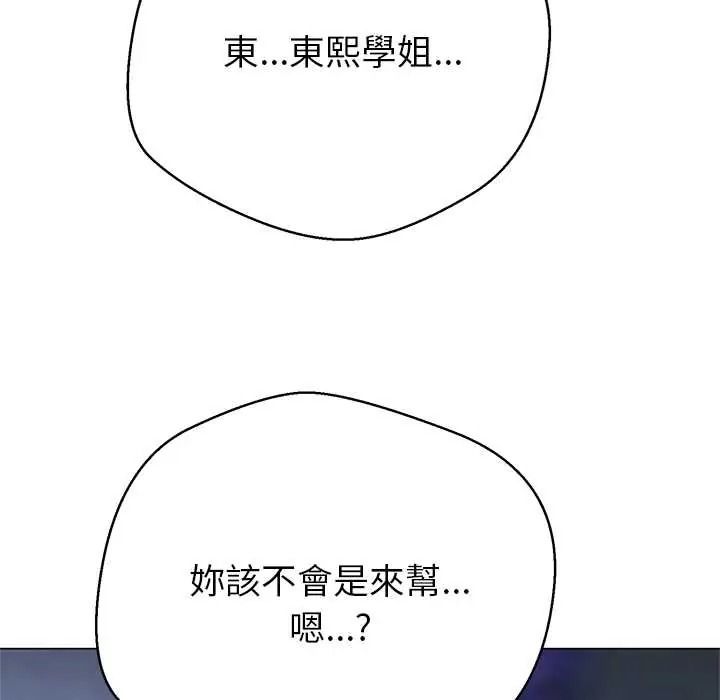 黑帮千金养成记第39話