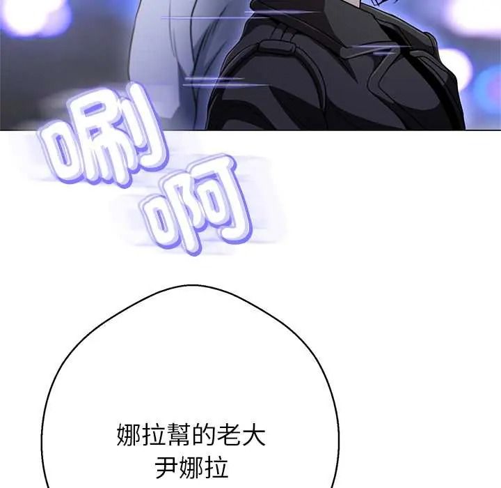 黑帮千金养成记第39話