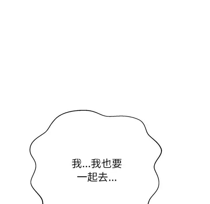 黑帮千金养成记第39話