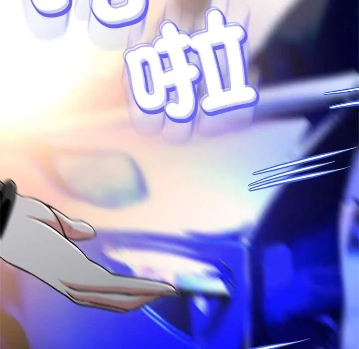 黑帮千金养成记第39話