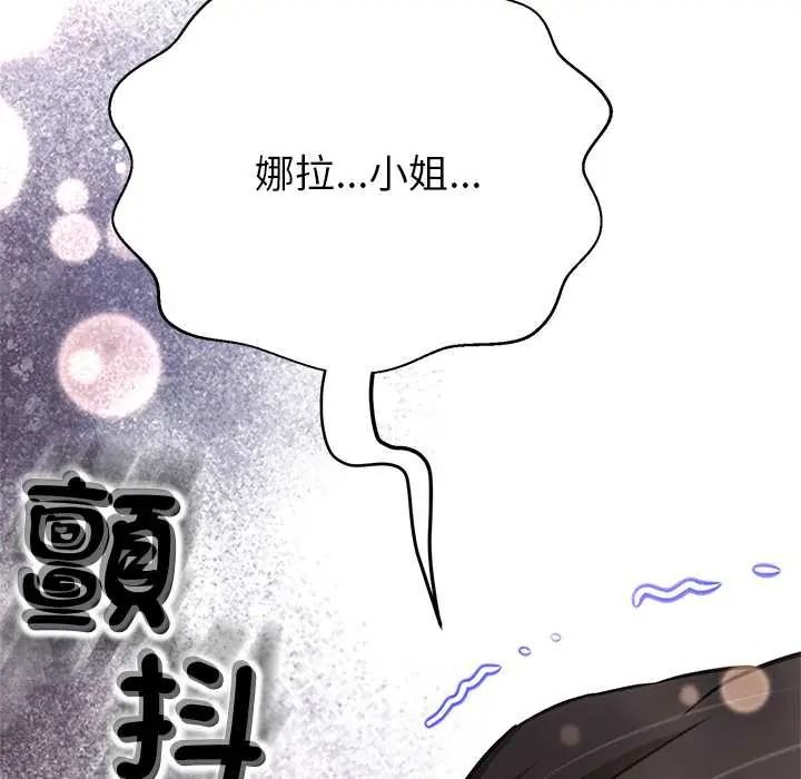黑帮千金养成记第39話