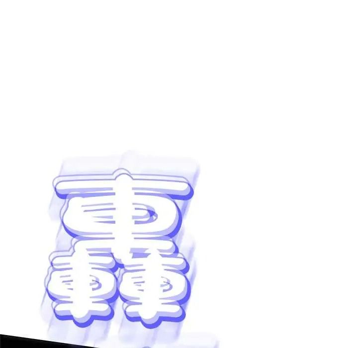 黑帮千金养成记第39話