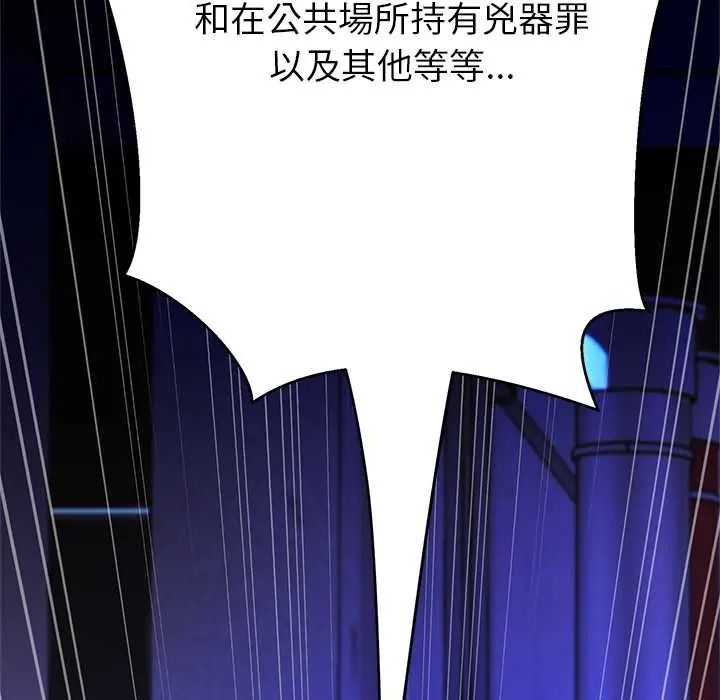 黑帮千金养成记第39話